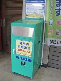 リサイクル センター 加古川 加古川市で粗大ごみ・大型ゴミを回収・処分する費用・方法・手順
