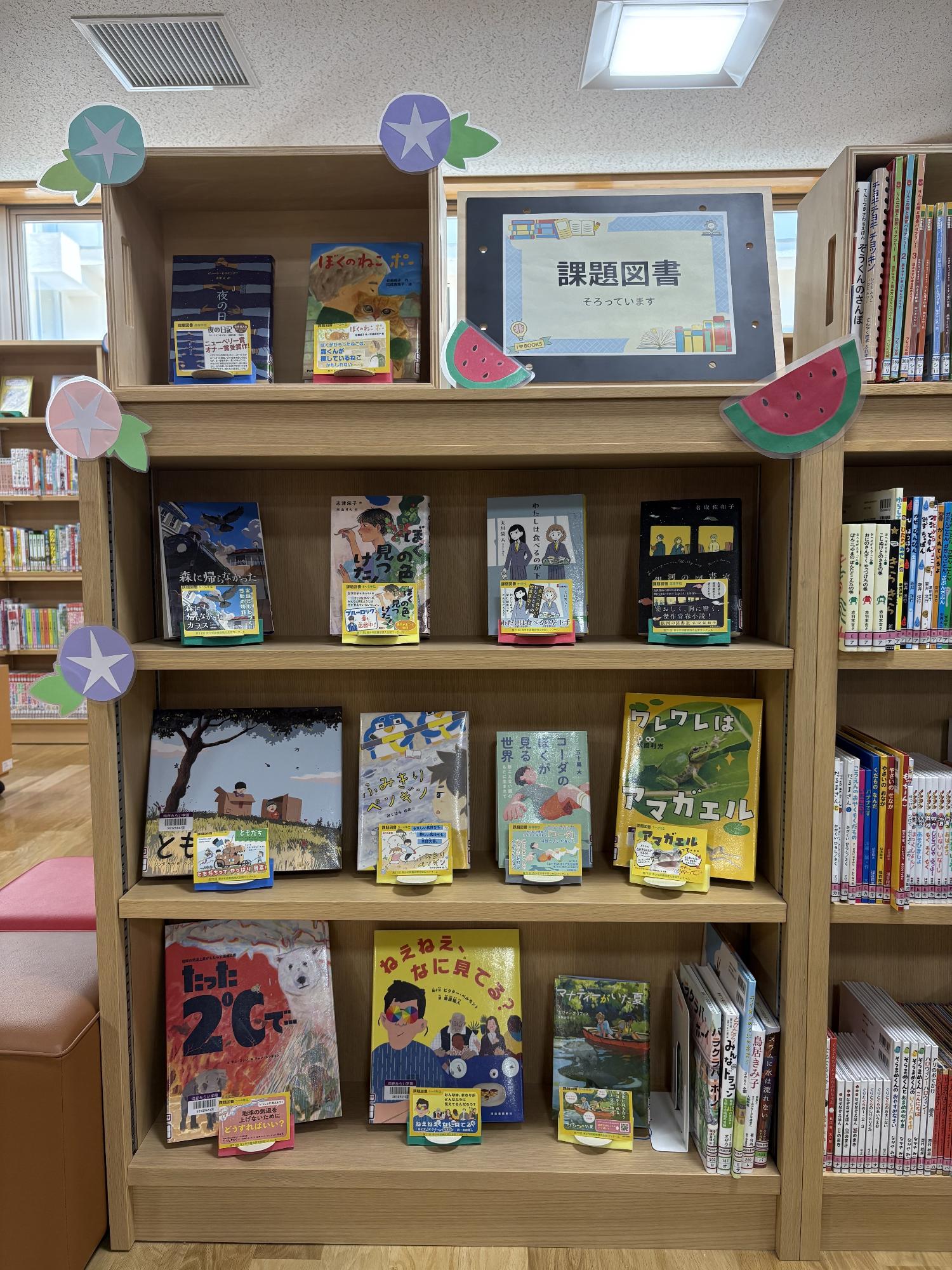 第71回青少年読書感想文コンクール課題図書