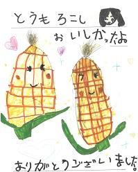 児童が書いたお礼の手紙。トウモロコシの絵と共に、「おいしかったよ。ありがとうございました。」と記されている。