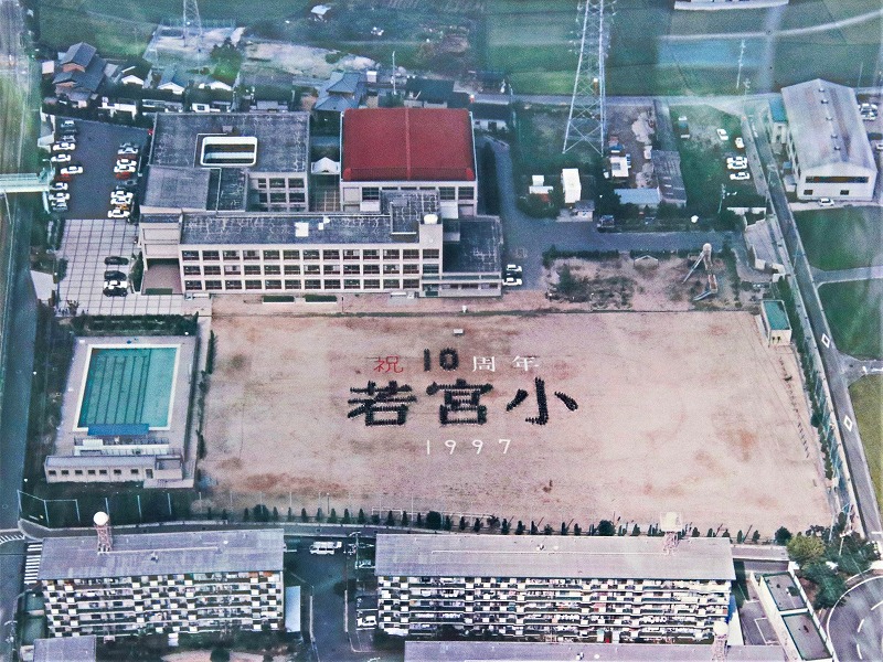 創立10周年人文字