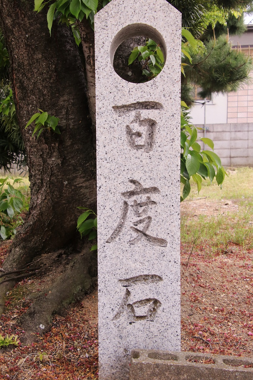 百度石