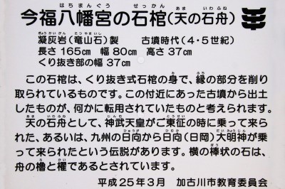 石棺の説明書き