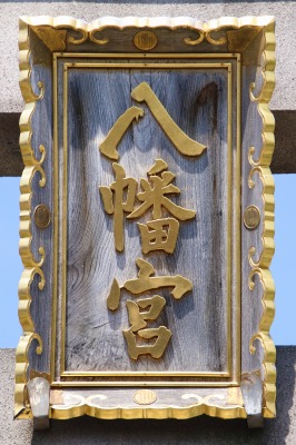 扁額