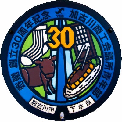加古川市のマンホール