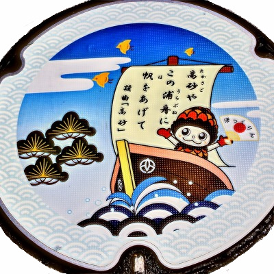 高砂市のマンホール