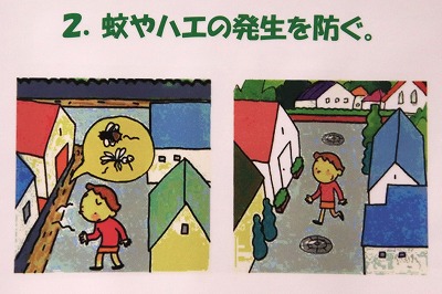 蚊やハエの発生を防ぐ