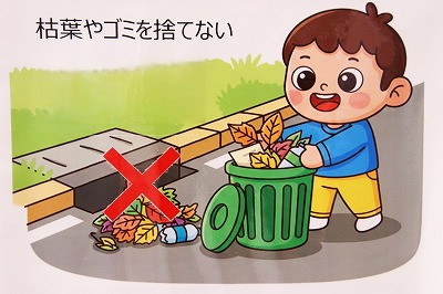 枯葉やゴミを捨てない