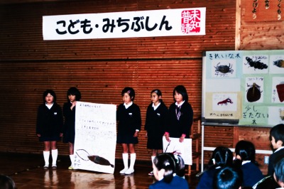 こどもみちぶしん発表風景