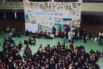 ネットデイ開通式体育館