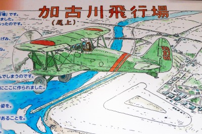 尾上飛行場イラスト