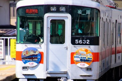 ヘッドマークをつけた電車