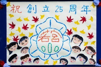 手作りポスター