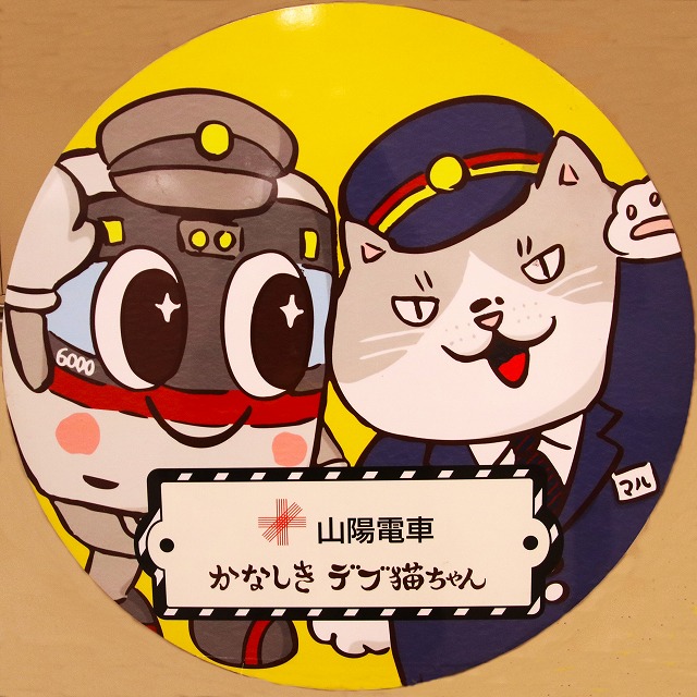 かなしきデブ猫ちゃんのヘッドマーク