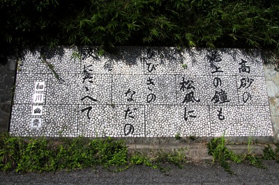 歌碑