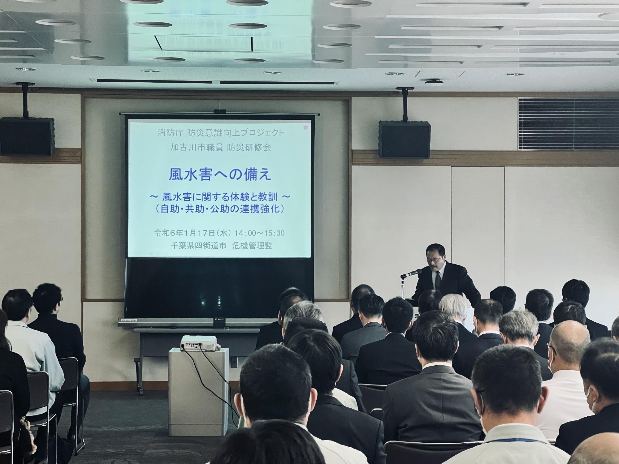 職員研修会
