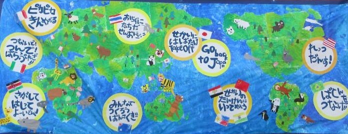 世界旅行へいくぞ!