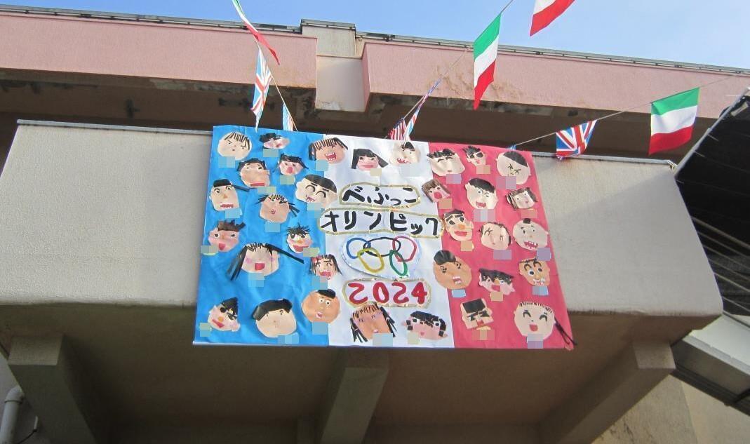 幼児が制作した顔を貼っている応援ボード。