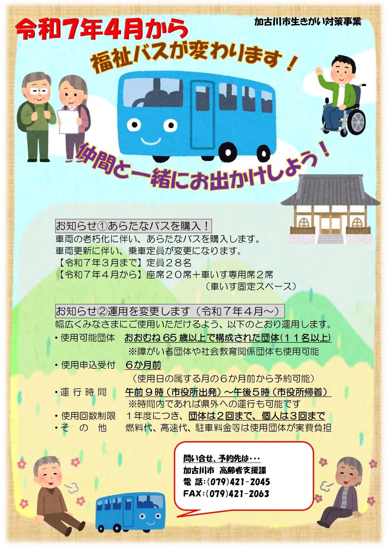 チラシ(画像)