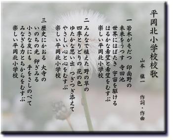 校歌の画像