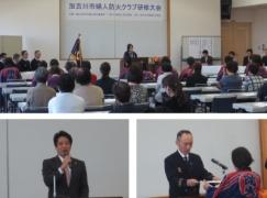 (写真)研修大会の様子