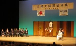 20190526_kinkonfufusyukufuku