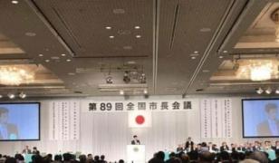 20190612_zenkokushicho-meeting