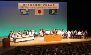 20190703_hyogoken-izumikai