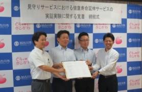 20190805_KyoteiChoinshiki