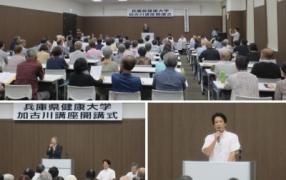 20190831_Kenkodaigaku
