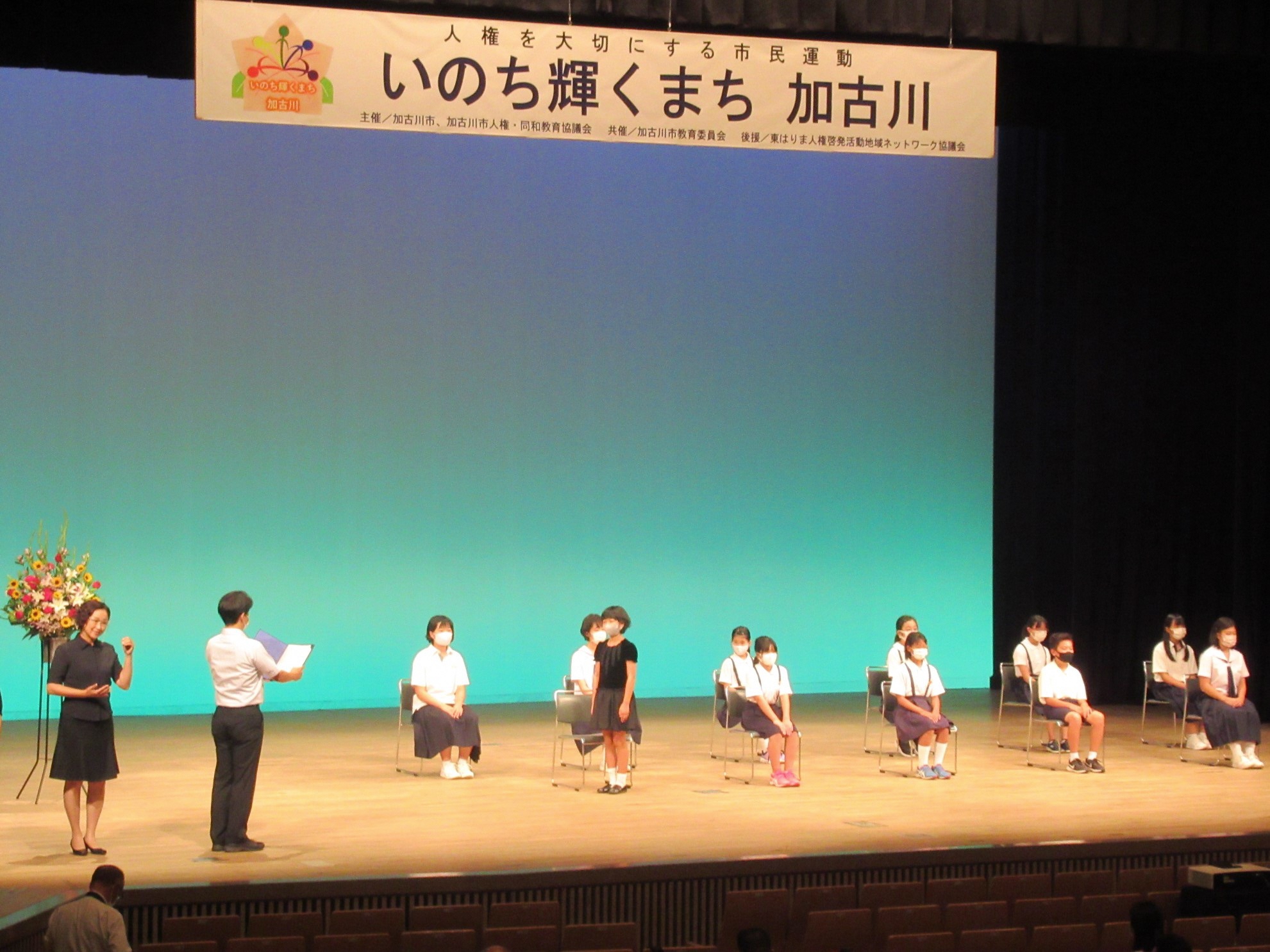 人権フォーラム2021