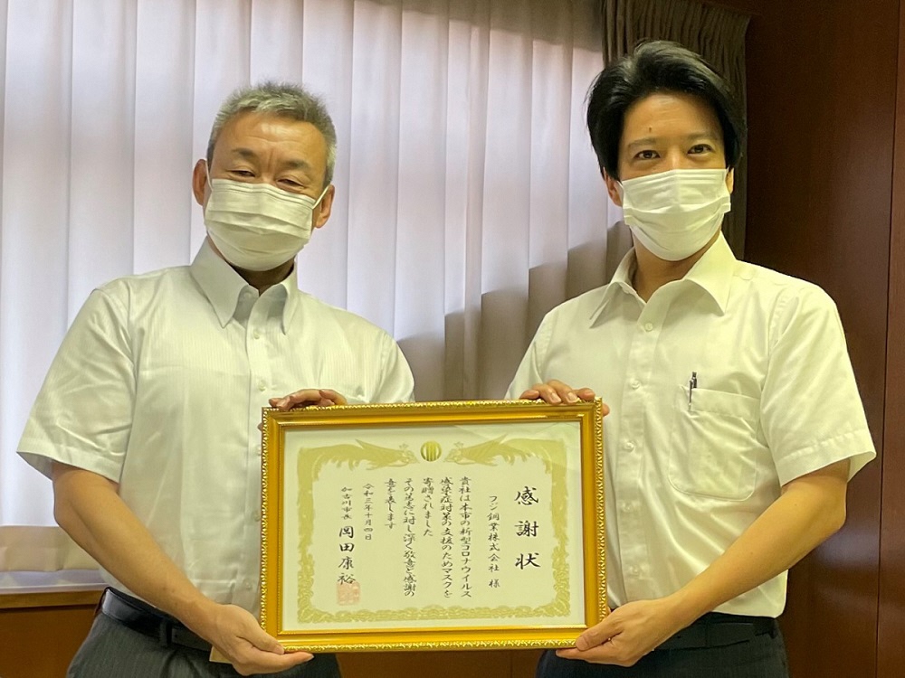 フジ鋼業株式会社からの寄贈