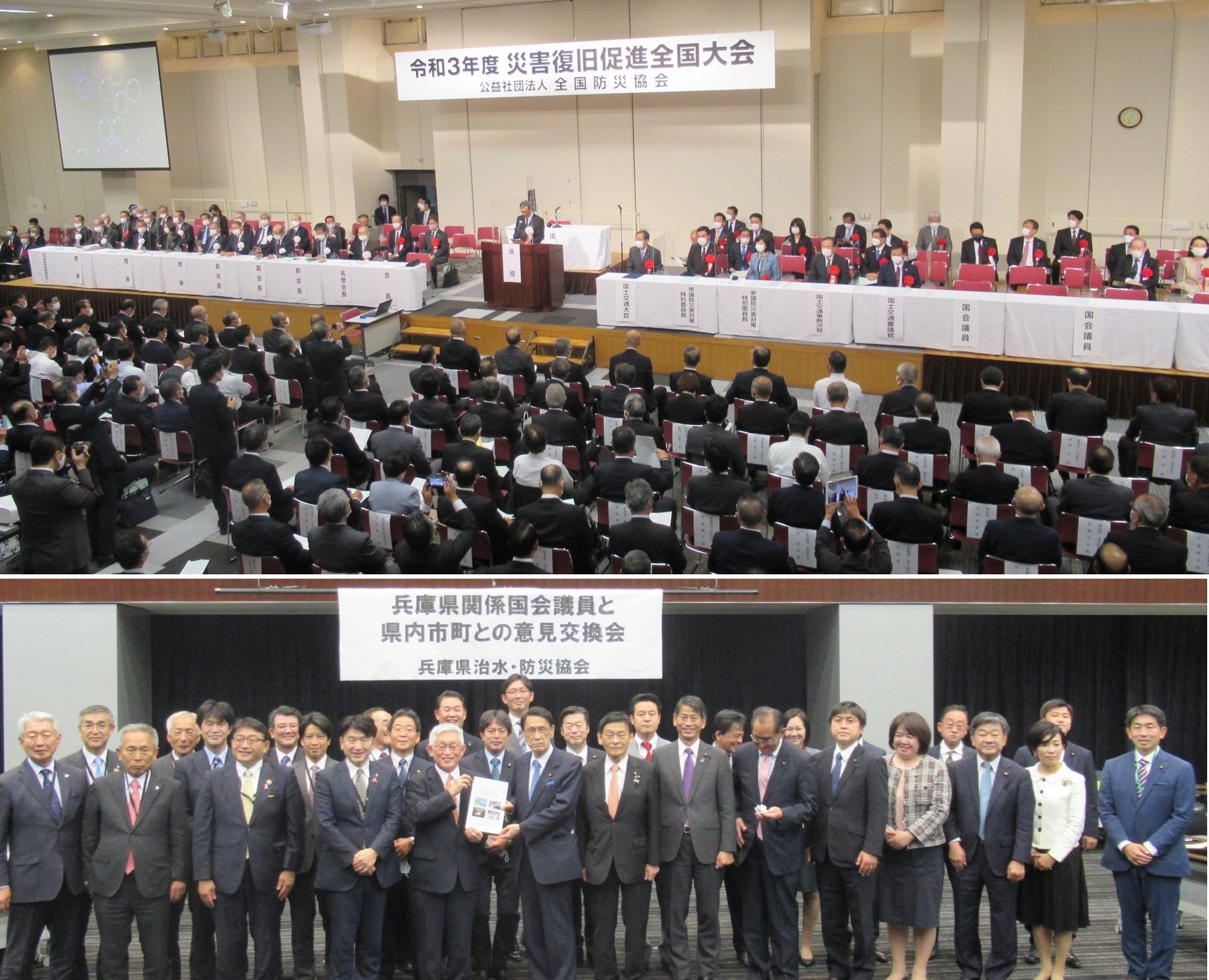 治水事業要望