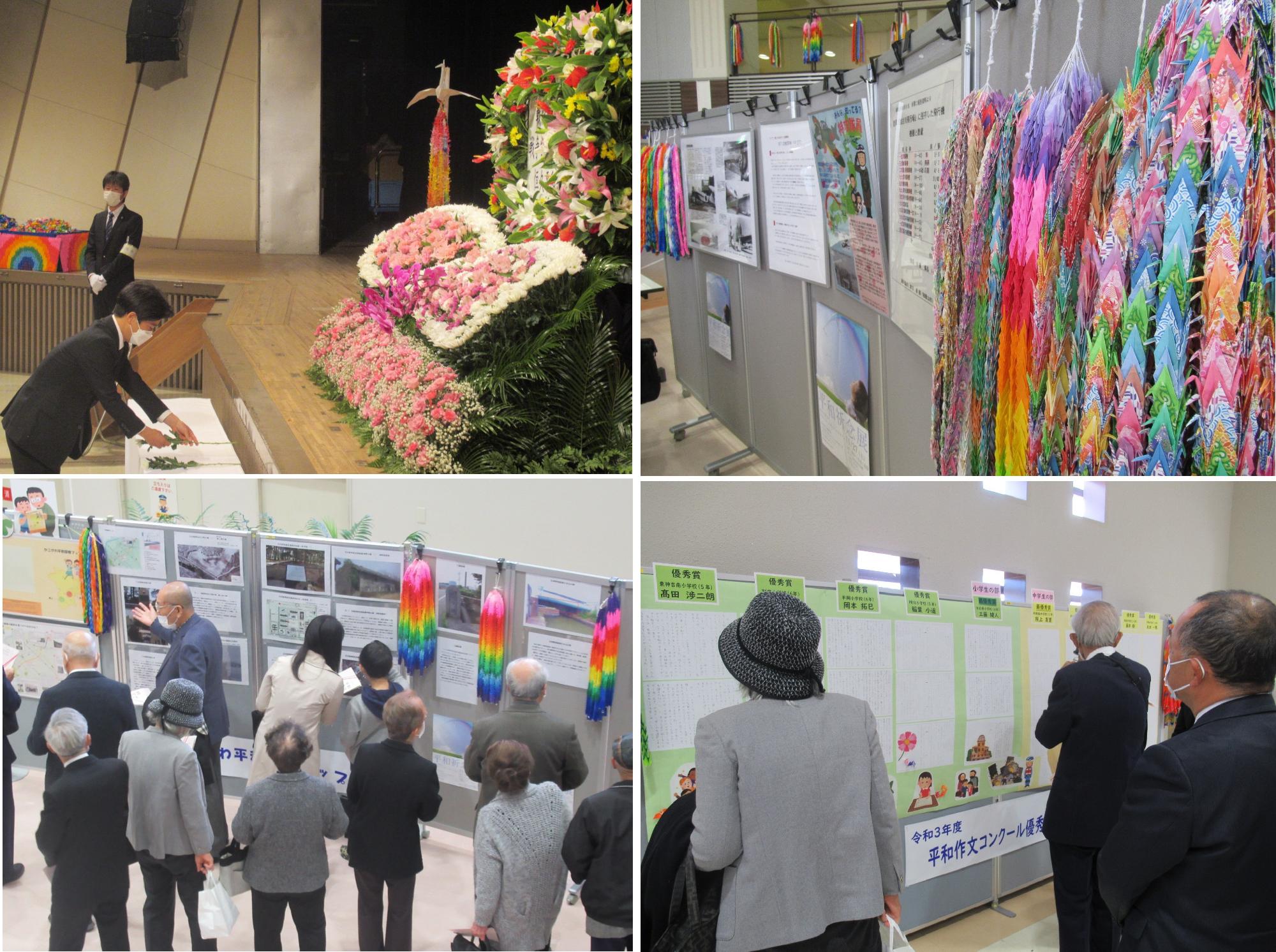 平和記念展