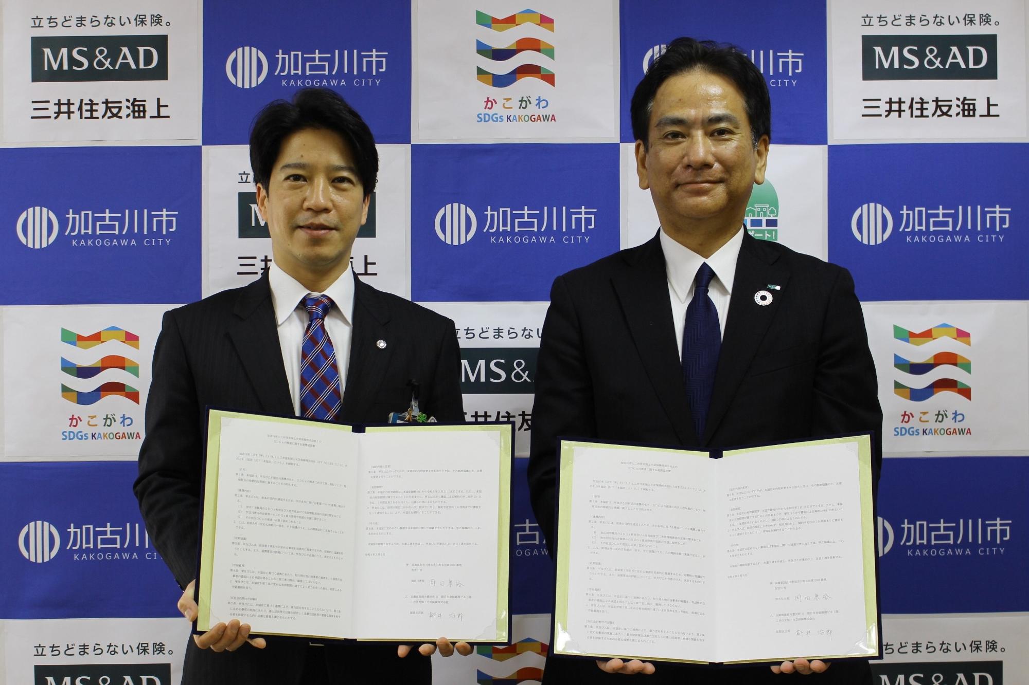 三井住友海上様とのSDGs連携協定締結式