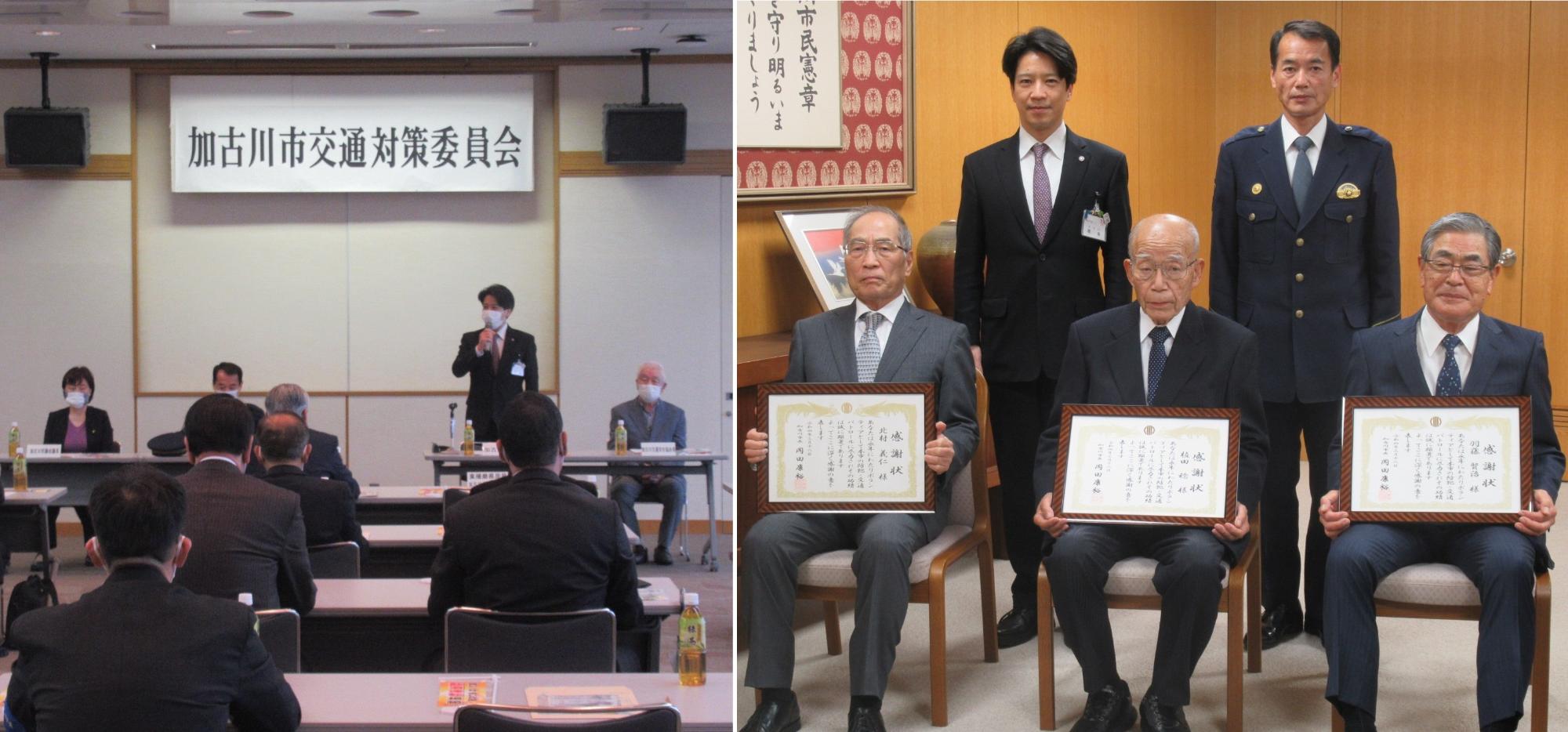 交通安全