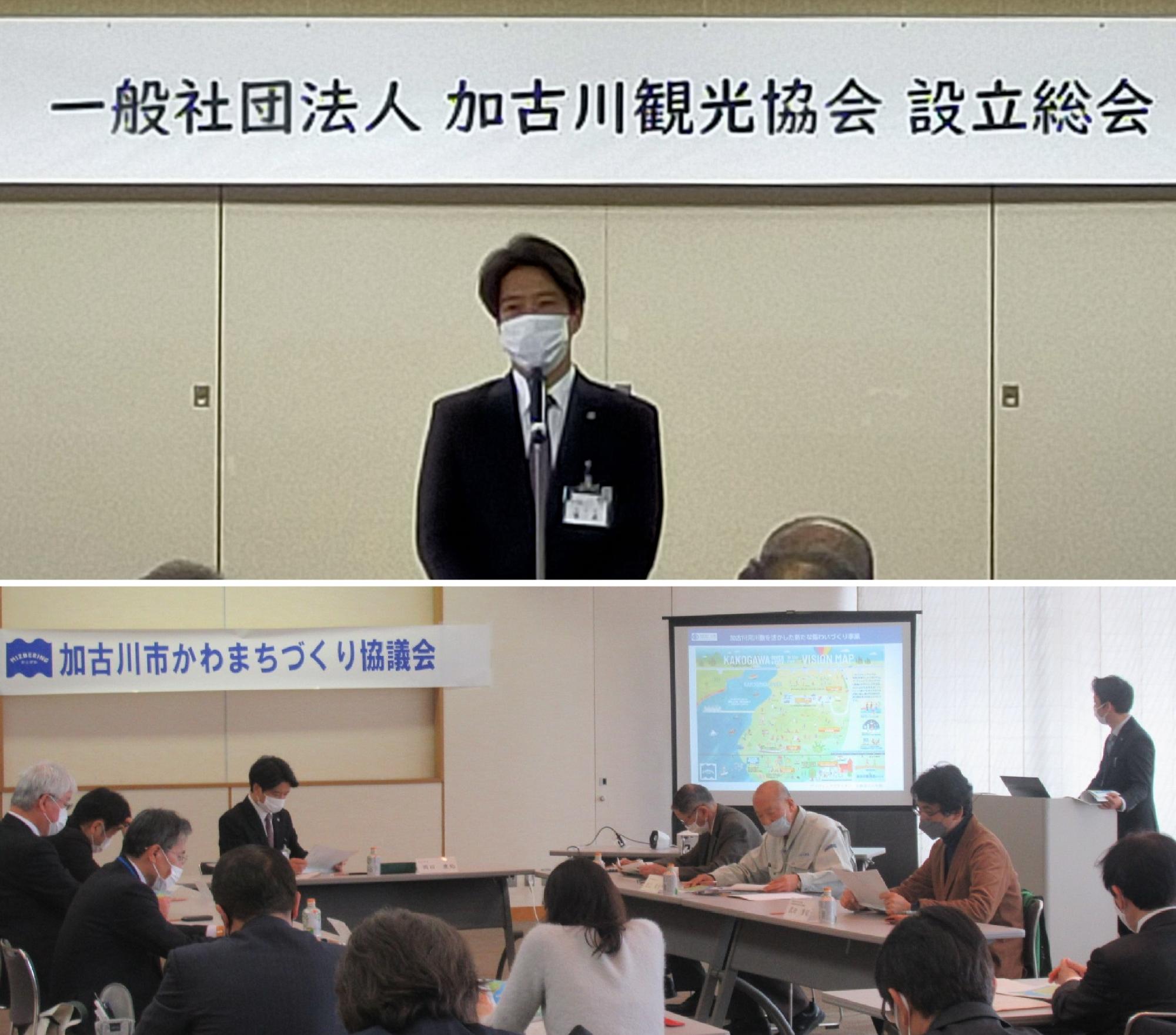観光協会設立総会、かわまちづくり協議会