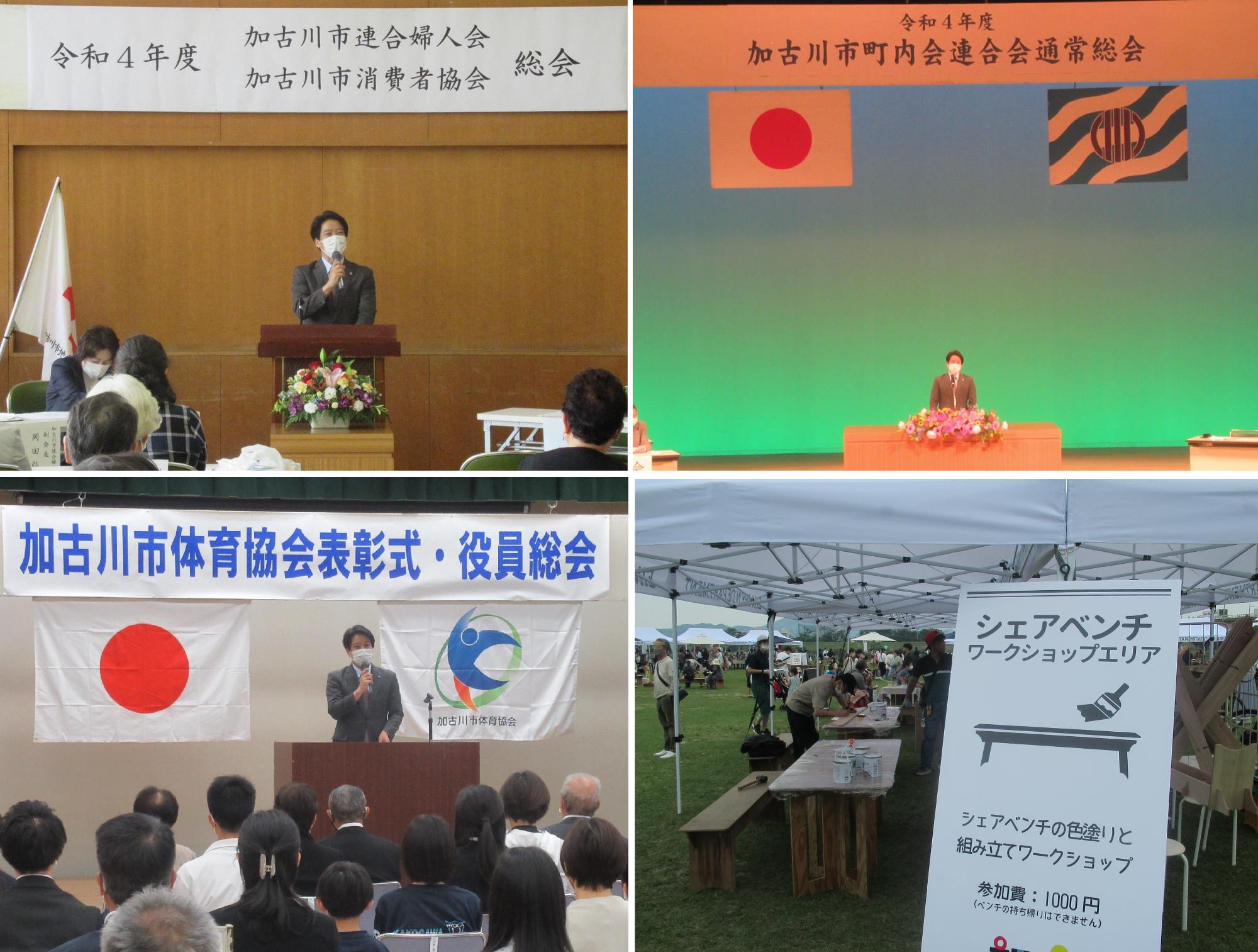 各総会への出席