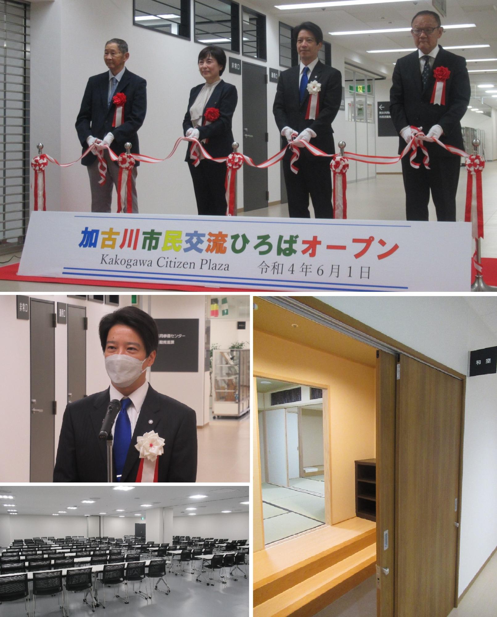 加古川市民交流ひろば