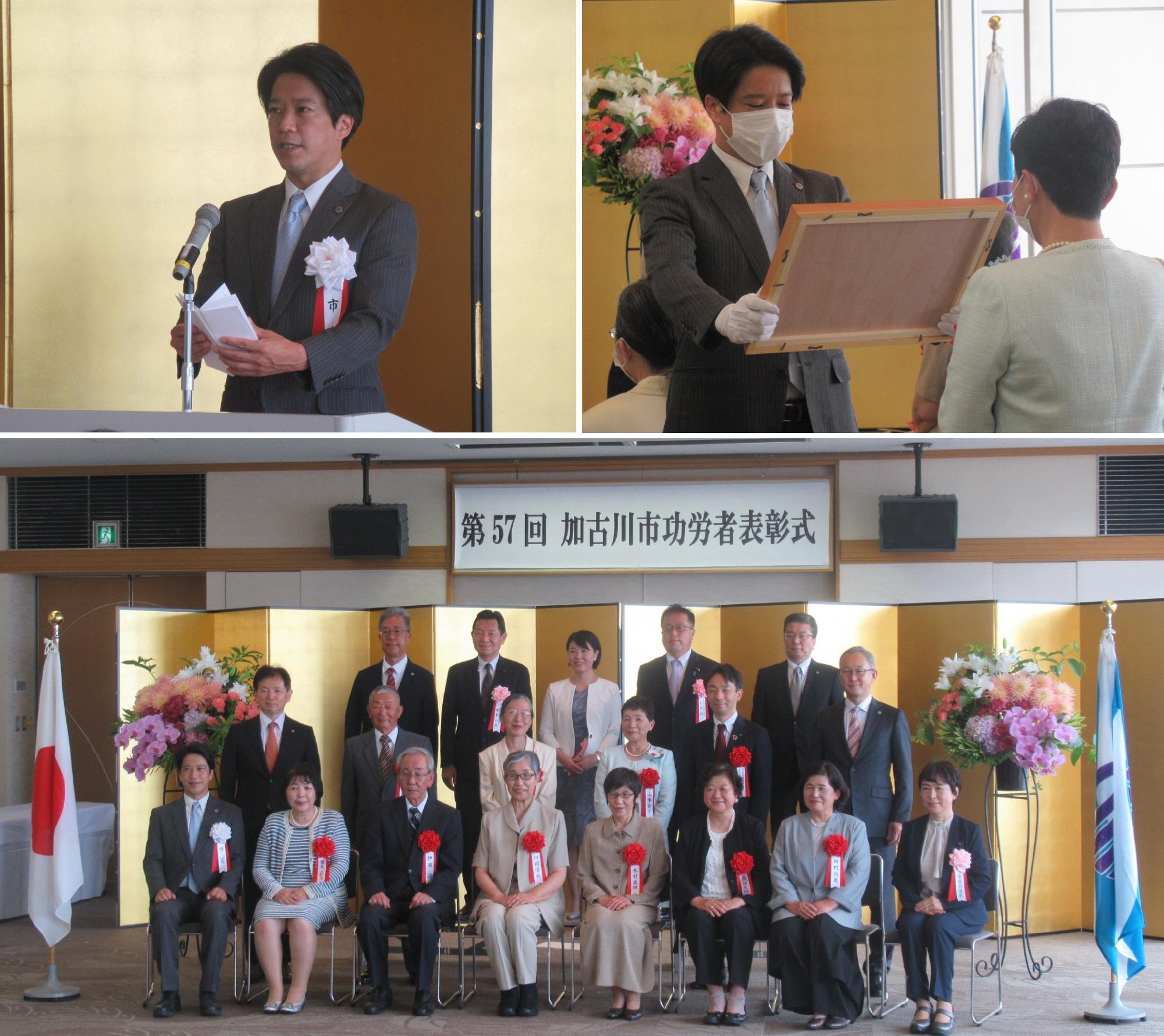 加古川市功労者表彰式