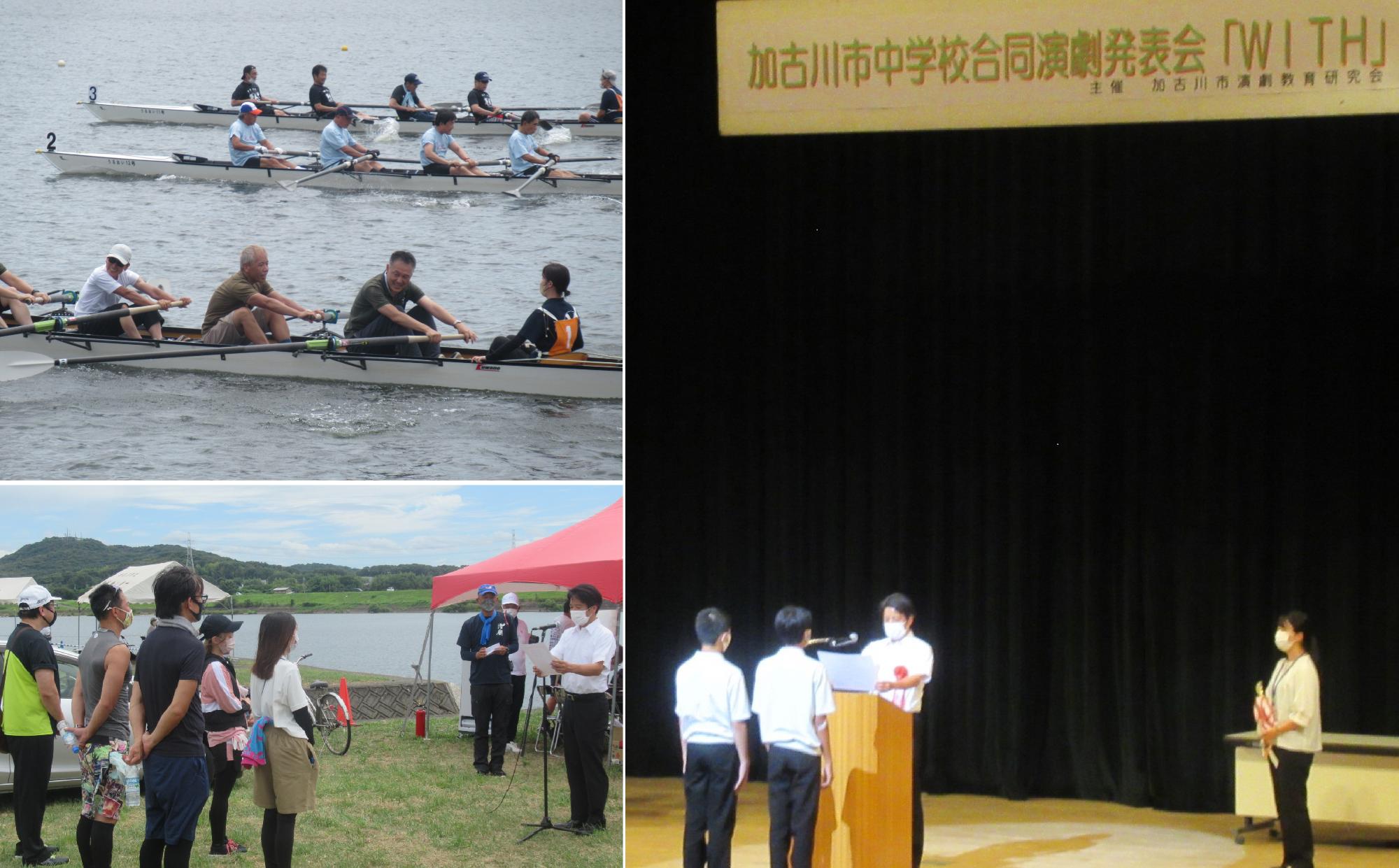 加古川市民レガッタ 中学生演劇発表会
