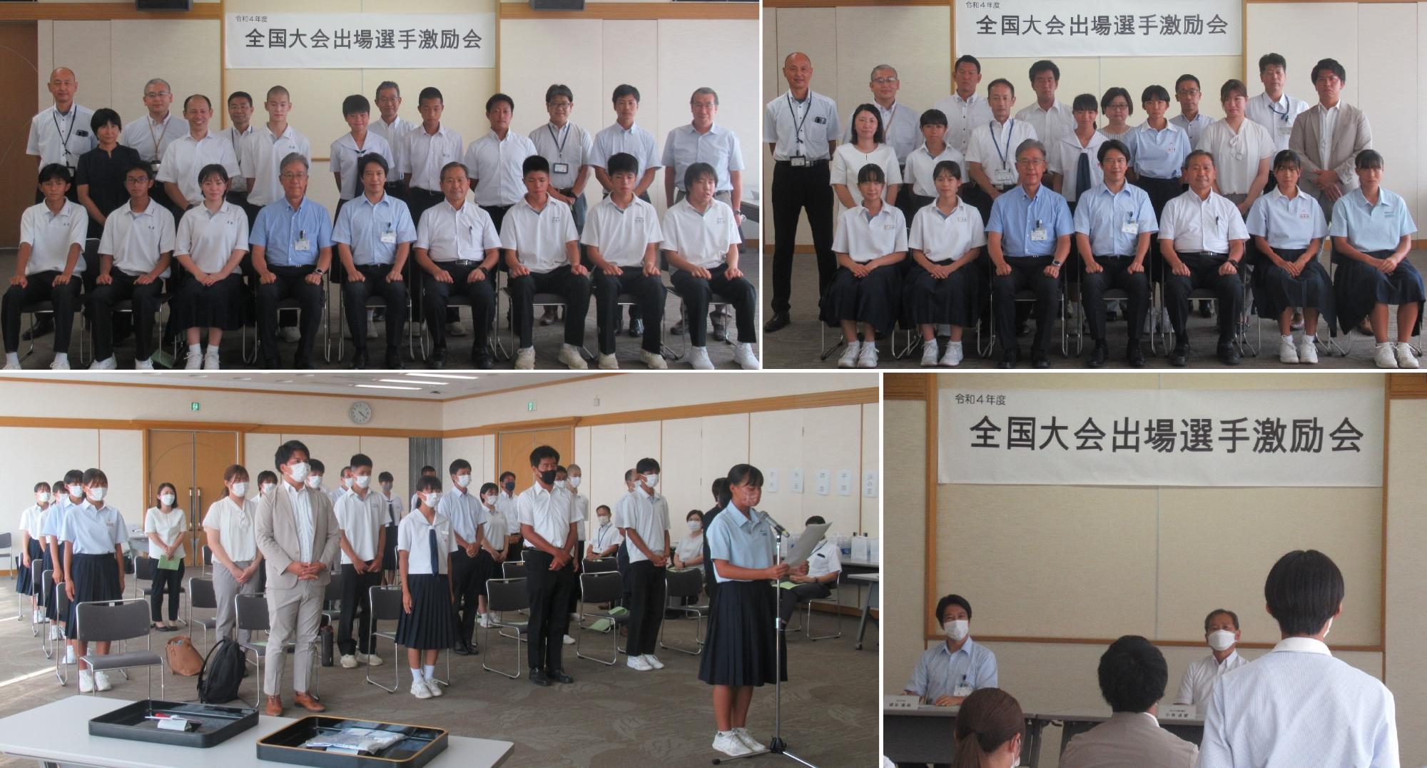 全国中学校体育大会出場選手激励会