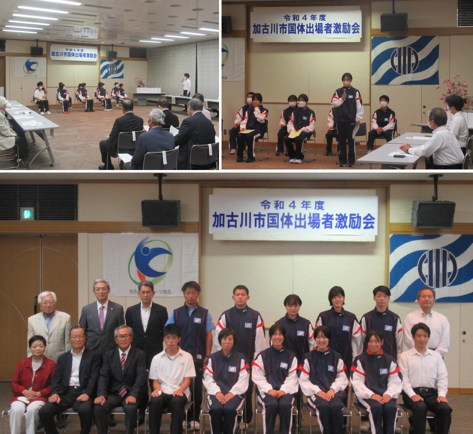 国体出場選手激励会