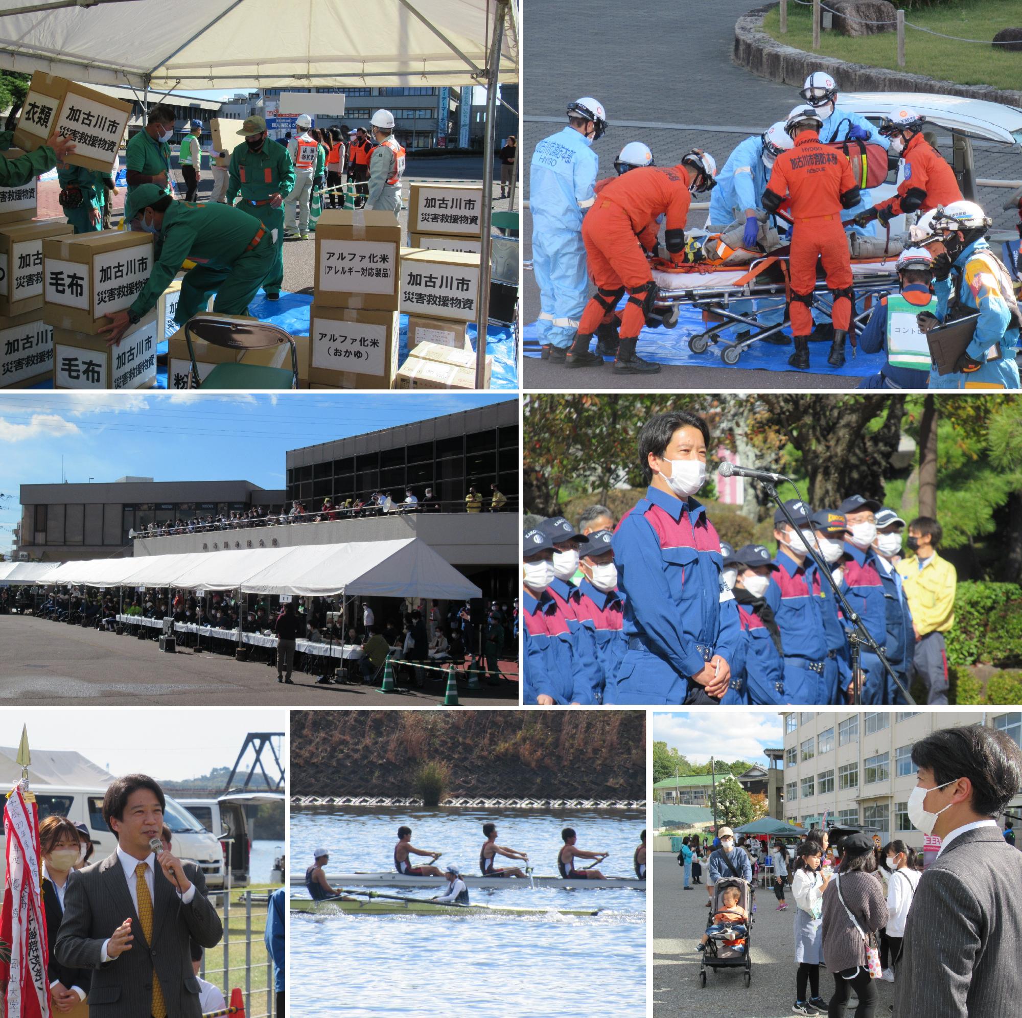防災訓練と加古川レガッタ