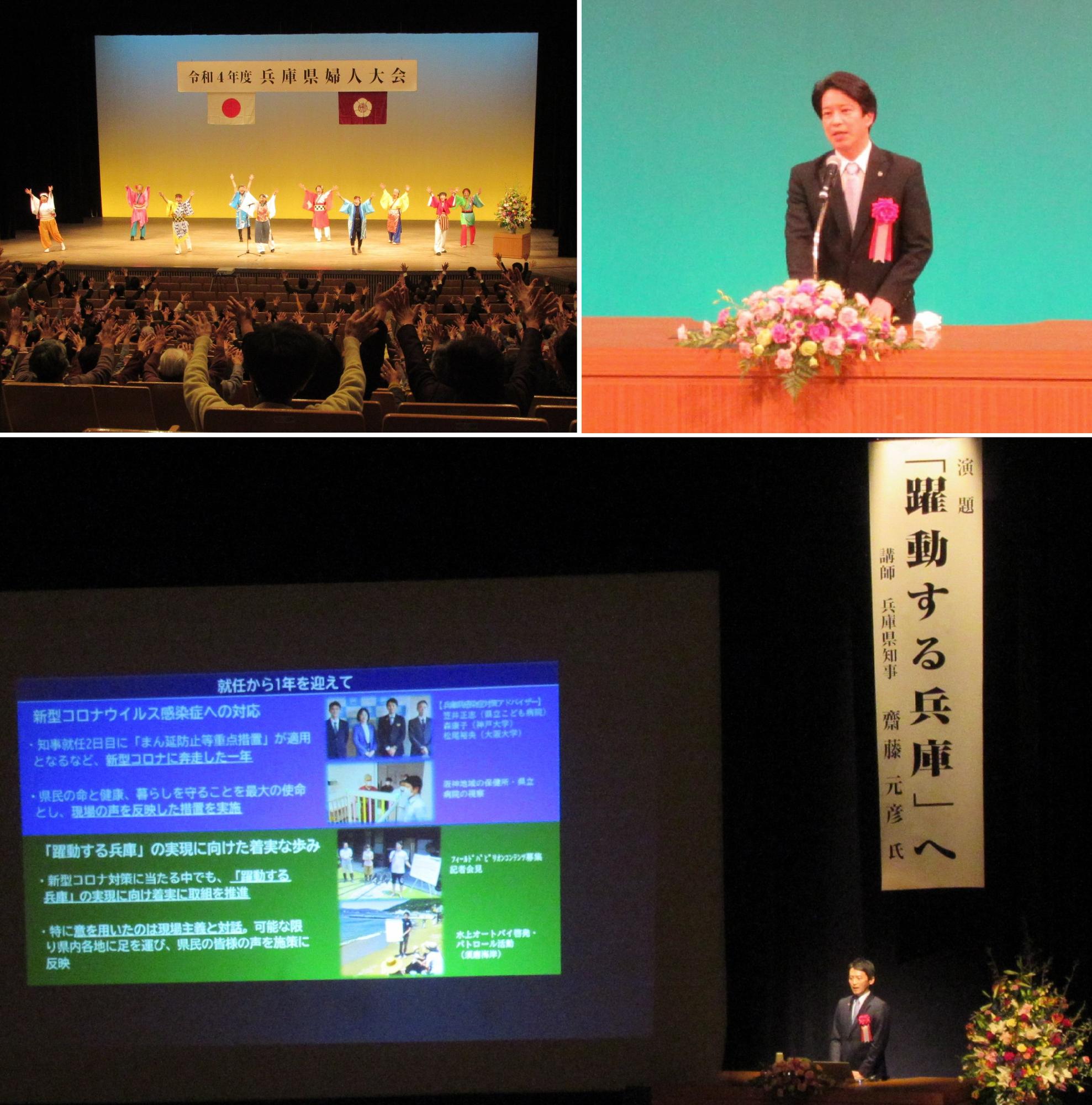 兵庫県婦人大会