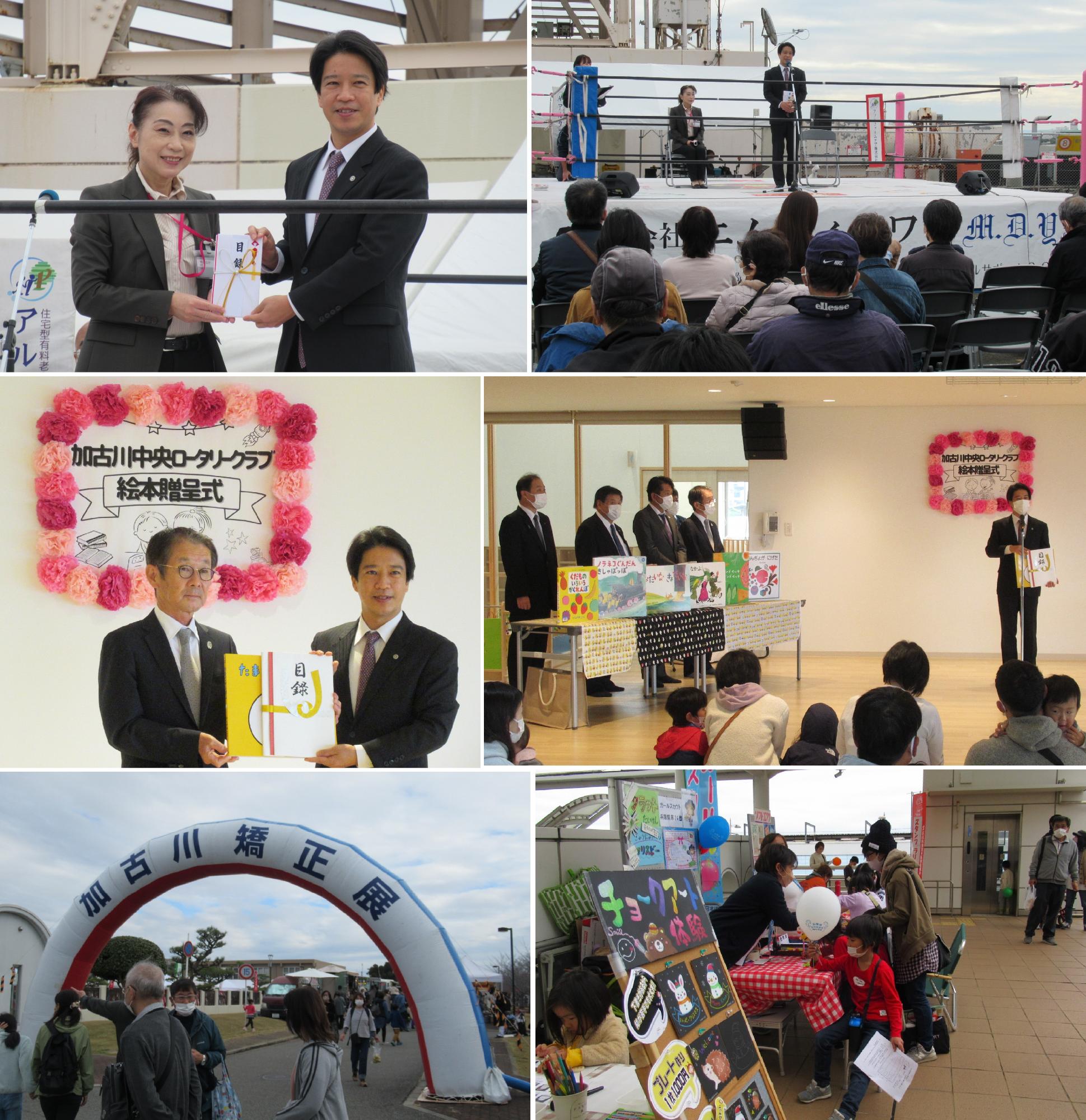 加古川中央ロータリークラブとイオン加古川店からの寄贈