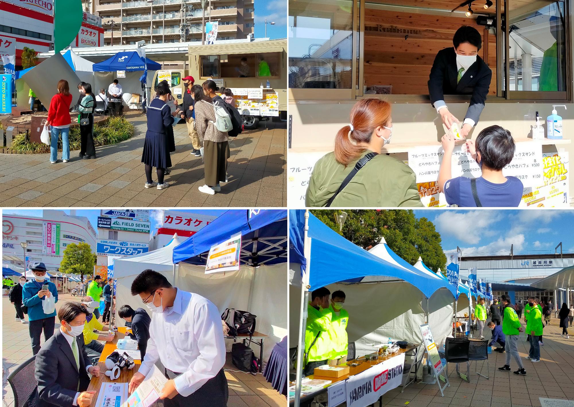 地域活性化フェスティバル
