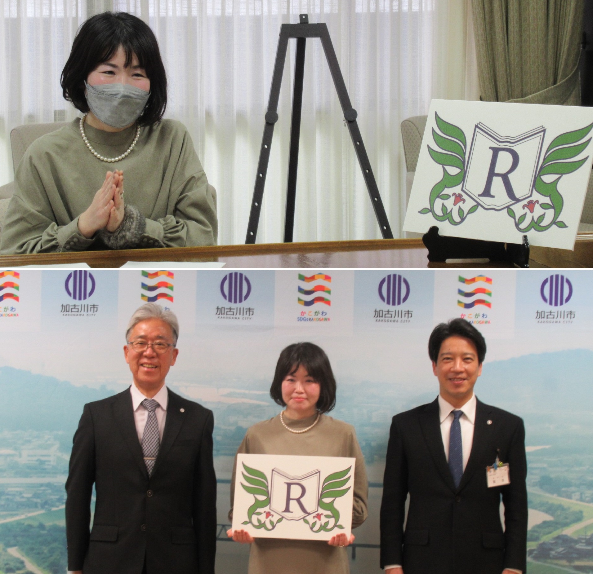 両荘みらい学園校章デザイン感謝状贈呈式