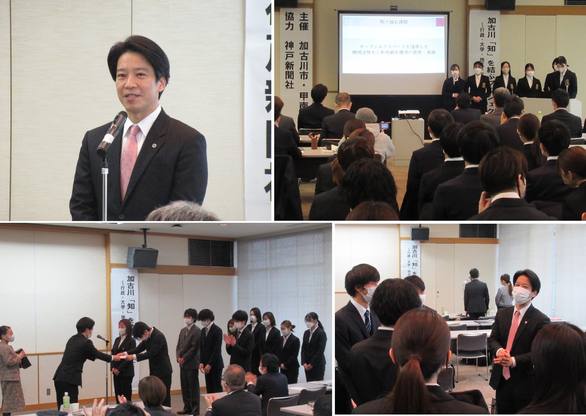 加古川「知」を結ぶプロジェクト