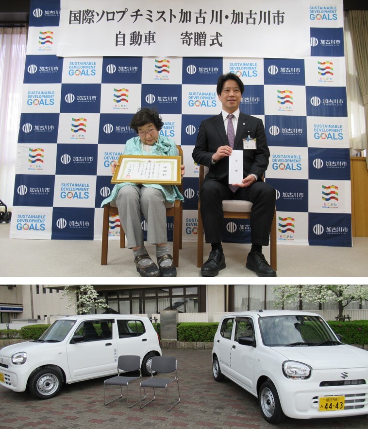 車両寄贈式