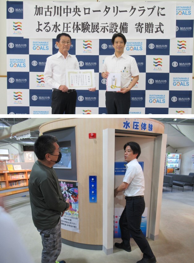 水圧体験展示設備寄贈式の様子